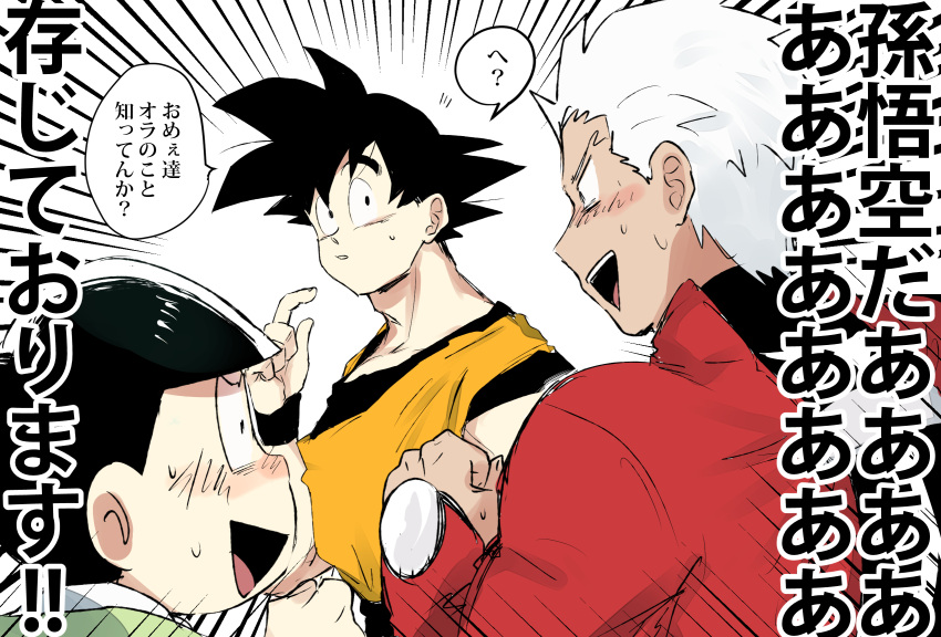 3boys ? archer_(fate) black_hair blush confused crossover dark-skinned_male dark_skin dougi dragon_ball dragon_ball_(classic) emphasis_lines fate/stay_night fate_(series) green_hoodie height_difference highres hood hoodie kimidorix32 looking_at_another male_focus matsuno_choromatsu multiple_boys open_mouth osomatsu-san red_eyes short_hair smile son_goku son_gokuu_(naruto) spiked_hair sun_wukong sweatdrop translation_request white_hair