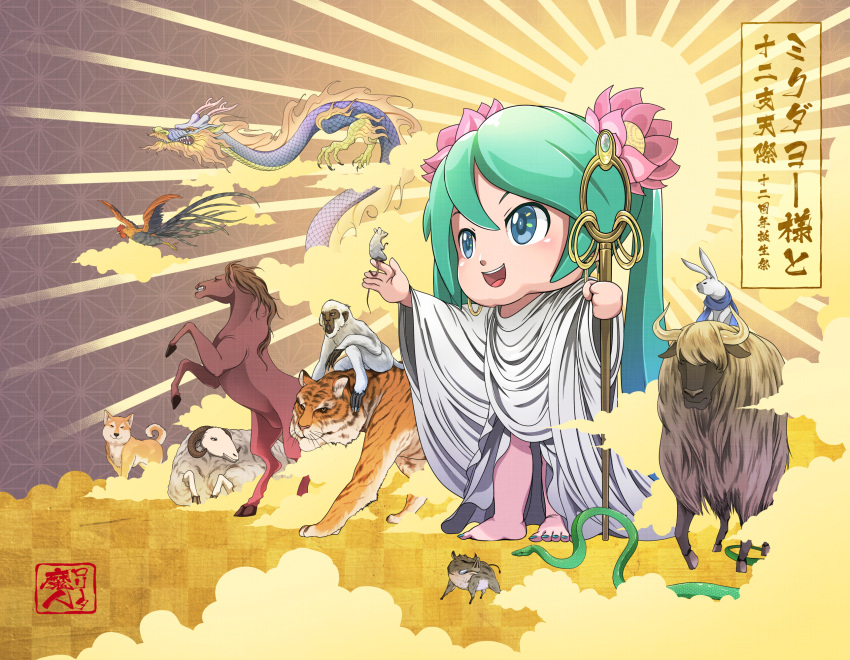 1girl animal animal_on_finger anniversary aqua_eyes aqua_hair aqua_nails asa_no_ha_(pattern) barefoot bird boar bull chicken chinese_zodiac cloud commentary dog dragon earrings flower flying hair_flower hair_ornament hatsune_miku highres holding holding_staff hoop_earrings horns horse jewelry lolita_majin lotus mikudayoo monkey mouse nail_polish open_mouth outstretched_arm pink_flower rabbit rabbit_yukine robe rooster seal_impression shakujou sheep sheep_horns smile snake staff sunburst teeth tiger toenail_polish toenails translated tusks twintails upper_teeth_only variant_set vocaloid white_robe