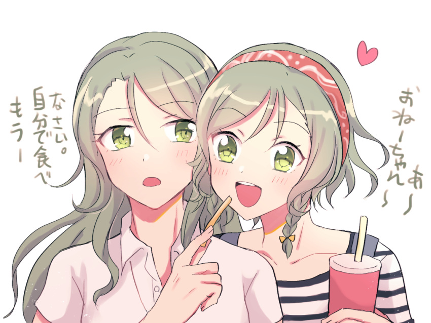 2girls aqua_hair bang_dream! braid collared_shirt commentary_request drink feeding food french_fries green_eyes headband heart hikawa_hina hikawa_sayo holding holding_drink long_hair looking_at_another medium_hair multiple_girls open_mouth pii_(pxuy) red_headband shirt siblings sisters striped striped_shirt translation_request twins white_shirt