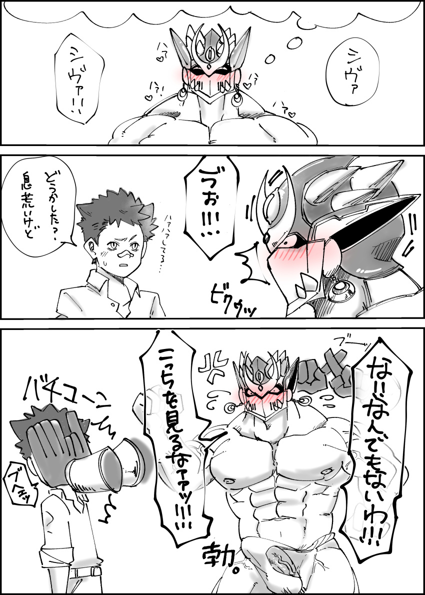 2boys abs absurdres age_difference angry bara biceps blush bulge crazy_sll earrings embarrassed erection erection_under_clothes extra_arms fundoshi hand_on_another's_face heart helmet highres imagining japanese_clothes jewelry large_pectorals multiple_boys nipples pectorals protagonist_1_(housamo) shiva_(housamo) tokyo_afterschool_summoners translation_request yaoi