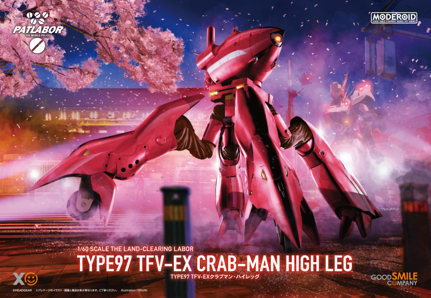 absurdres artist_name av-98_ingram box_art character_name cherry_blossoms colored_smoke copyright_name highres kidou_keisatsu_patlabor lens_flare logo mecha moderoid night official_art robot science_fiction smoke tenjin_hidetaka type97_tfv-ex_crab-man_high_leg walker_(robot)