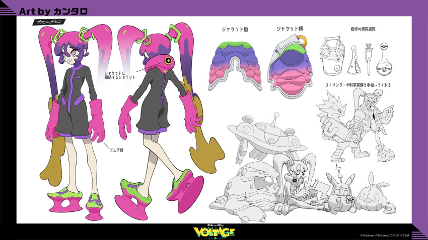 1girl akikan_(kantaro) alolan_muk black_jumpsuit bucket canister colored_eyelashes controller crossed_legs elbow_gloves flask from_behind full_body gloves goggles goggles_on_head gradient_jacket green_footwear hatsune_miku highres holding holding_bucket holding_controller holding_laptop holding_poke_ball jacket jacket_removed jumpsuit magnezone mechanization multicolored_eyes multicolored_hair official_art open_clothes open_jacket pikachu pink_footwear pink_gloves poke_ball pokemon project_voltage purple_trim reference_sheet round-bottom_flask rubber_gloves see-through_footwear short_jumpsuit sitting toxtricity trubbish vocaloid walking