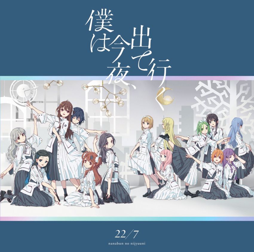 22/7 6+girls album_cover black_dress black_hair blonde_hair blue_eyes blue_hair bow braid brown_eyes brown_hair cover dress fujima_sakura green_eyes green_hair hair_ornament hair_ribbon highres himuro_mizuki ichinose_hotaru kamiki_mikami kiryu_touko long_hair looking_at_viewer maruyama_akane multicolored_hair multiple_girls nagamine_kaede nishiura_sora official_art open_mouth orihara_sumika pink_hair purple_eyes red_eyes ribbon saitou_nicole sera_honoka short_hair skirt smile tachikawa_ayaka takigawa_miu white_dress yagami_toa