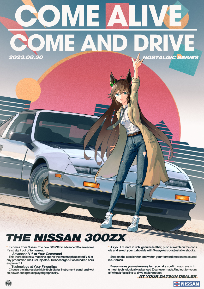 1girl absurdres ad animal_ears arm_up belt black_necktie blue_eyes boots bow brown_belt brown_hair car coat collared_shirt denim english_text gradient_background green_bow grey_car hair_bow highres jeans leaning_to_the_side long_hair motor_vehicle mr._c.b._(umamusume) necktie nissan nissan_300zx_(z31) nissan_fairlady_z pants run_rotary shadow shirt simple_background solo standing torn_clothes torn_jeans torn_pants umamusume white_footwear white_shirt