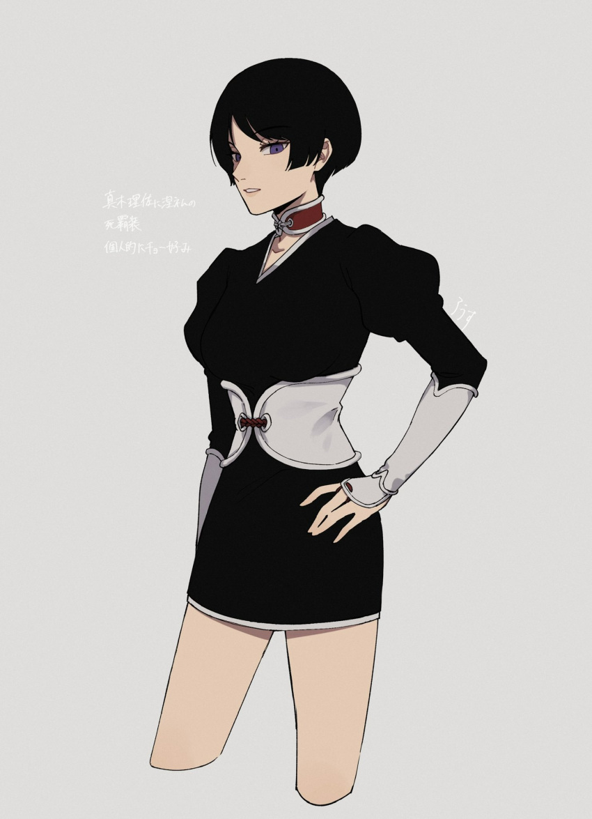 1girl arm_at_side arm_guards armor black_dress black_hair bleach choker cosplay cropped_legs dress grey_background hand_on_own_hip highres juliet_sleeves kurotsuchi_nemu kurotsuchi_nemu_(cosplay) long_sleeves looking_at_viewer lowce_oniku maki_risa parted_bangs parted_lips pencil_dress puffy_sleeves purple_eyes sash short_dress short_hair sidelocks simple_background solo v-neck world_trigger