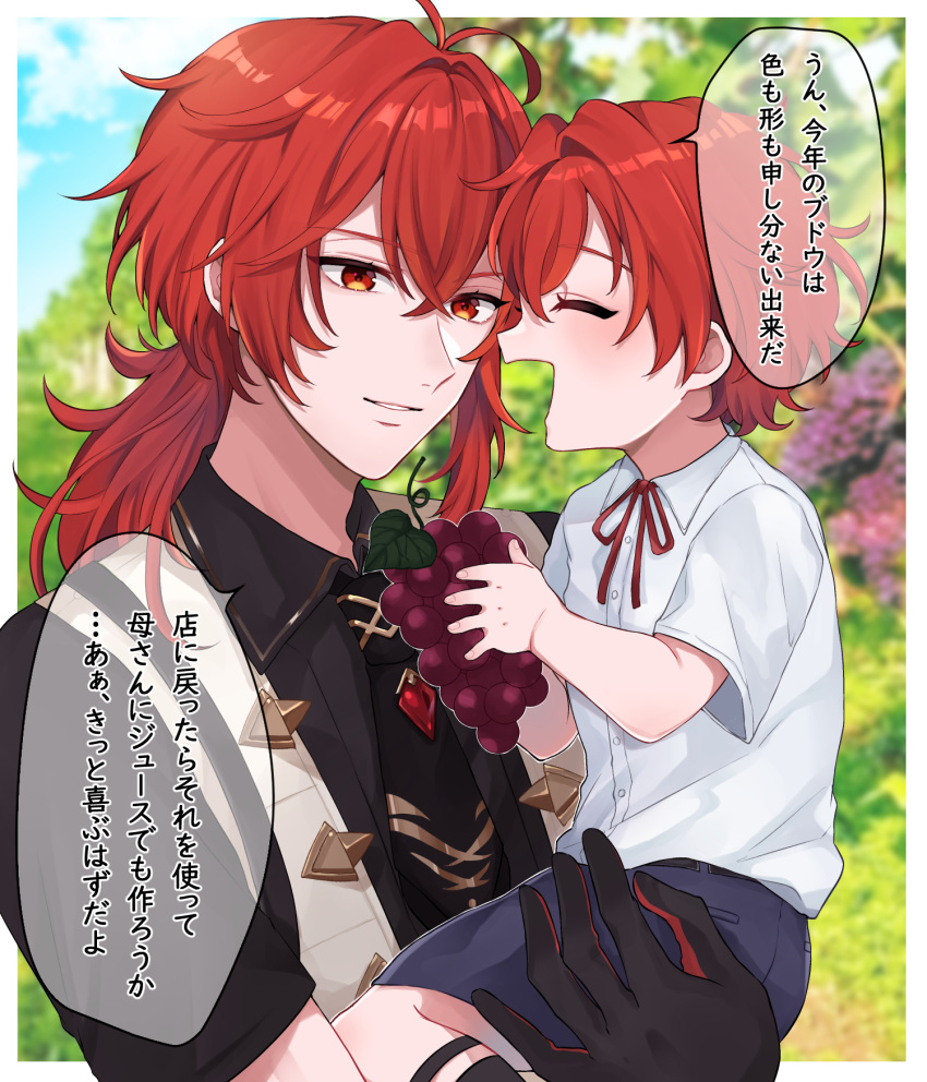 2boys black_gloves black_necktie carrying child closed_eyes diluc_(genshin_impact) father_and_son food fruit genshin_impact gloves grapes grey_shorts hair_between_eyes highres long_hair long_sleeves male_focus multiple_boys necktie open_mouth ponytail red_eyes red_hair red_ribbon ribbon shirt shorts smile tahol_dr translation_request white_shirt