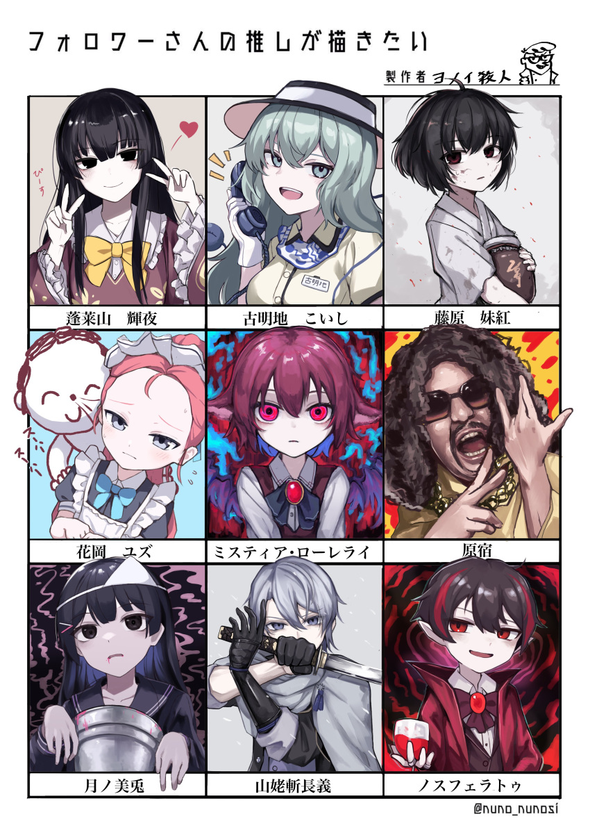 3boys 6+girls absurdres animal_ears bird_ears bird_wings black_eyes black_hair black_sailor_collar black_serafuku blue_archive blush bow bowtie brown_bow brown_bowtie cape closed_mouth crossover cup drinking_glass facial_hair followers_favorite_challenge fujiwara_no_mokou fujiwara_no_mokou_(young) green_eyes green_hair grey_eyes grey_hair hair_between_eyes heart highres holding holding_cup holding_sword holding_weapon houraisan_kaguya japanese_clothes katana kimono komeiji_koishi library_of_ruina long_hair multicolored_hair multiple_boys multiple_crossover multiple_drawing_challenge multiple_girls mustache mystia_lorelei nijisanji nosferatu_(project_moon) open_mouth pink_eyes pink_hair pointy_ears project_moon purple_wings red_cape red_eyes red_hair sailor_collar school_uniform serafuku short_hair smile streaked_hair sunglasses sword touhou touken_ranbu triangular_headpiece tsukino_mito virtual_youtuber weapon white_kimono wine_glass wings yamanbagiri_chougi yonoisan yuzu_(blue_archive) yuzu_(maid)_(blue_archive)