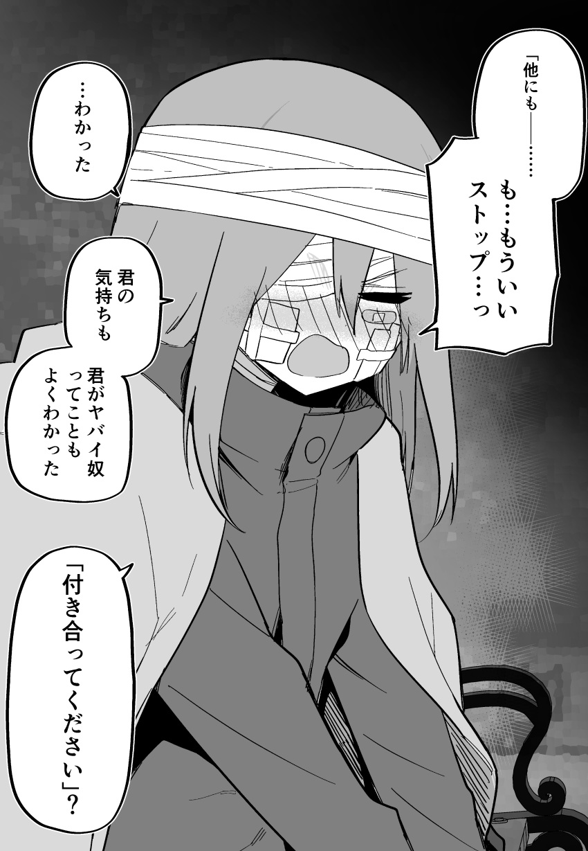 1girl absurdres bandage_over_one_eye bandaged_head bandages bandaid bandaid_on_cheek bandaid_on_face bandaid_on_hand bench bruise bruised_eye closed_eyes embarrassed greyscale highres hood hoodie injury jacket kuga_tsuniya long_hair long_sleeves monochrome night on_bench open_clothes open_jacket open_mouth original outdoors pants park park_bench sidelocks sitting solo speech_bubble talking translated