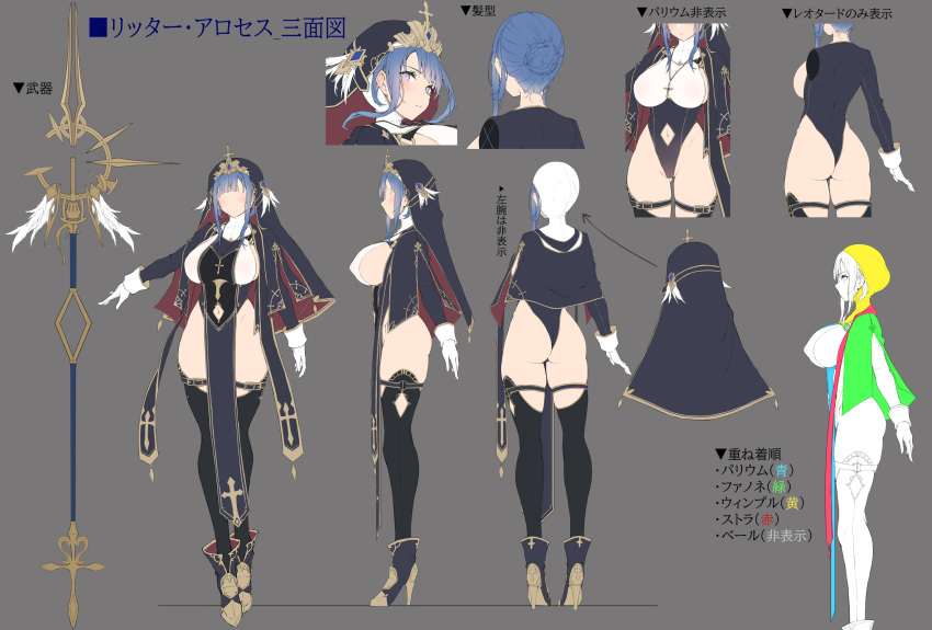 1girl blue_hair breasts cross cross_necklace eden's_ritter_grenze gloves high_heels highleg highleg_leotard highres jewelry leotard long_sleeves nanahara_fuyuki necklace nun pelvic_curtain solo staff standing thighhighs white_gloves