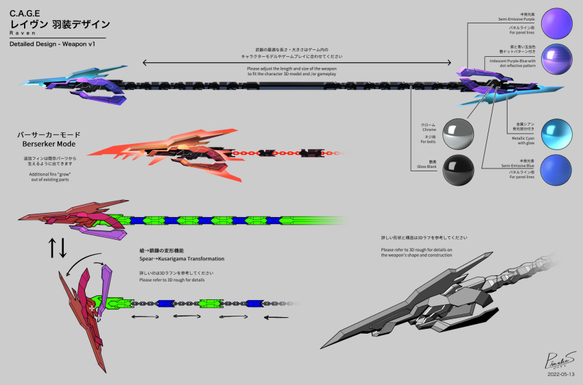 arrow_(symbol) commentary_request english_text grey_background highres no_humans original pinakes polearm reference_sheet science_fiction signature spear weapon