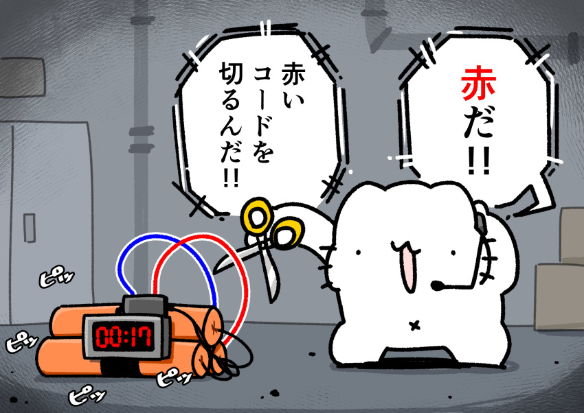 ._. 1other bomb box cable cardboard_box cat commentary countdown_timer door dynamite explosive hand_on_headset headset highres holding holding_scissors indoors industrial_pipe karameru karameru_(character) open_mouth original scissors sound_effects speech_bubble translated whiskers x_navel