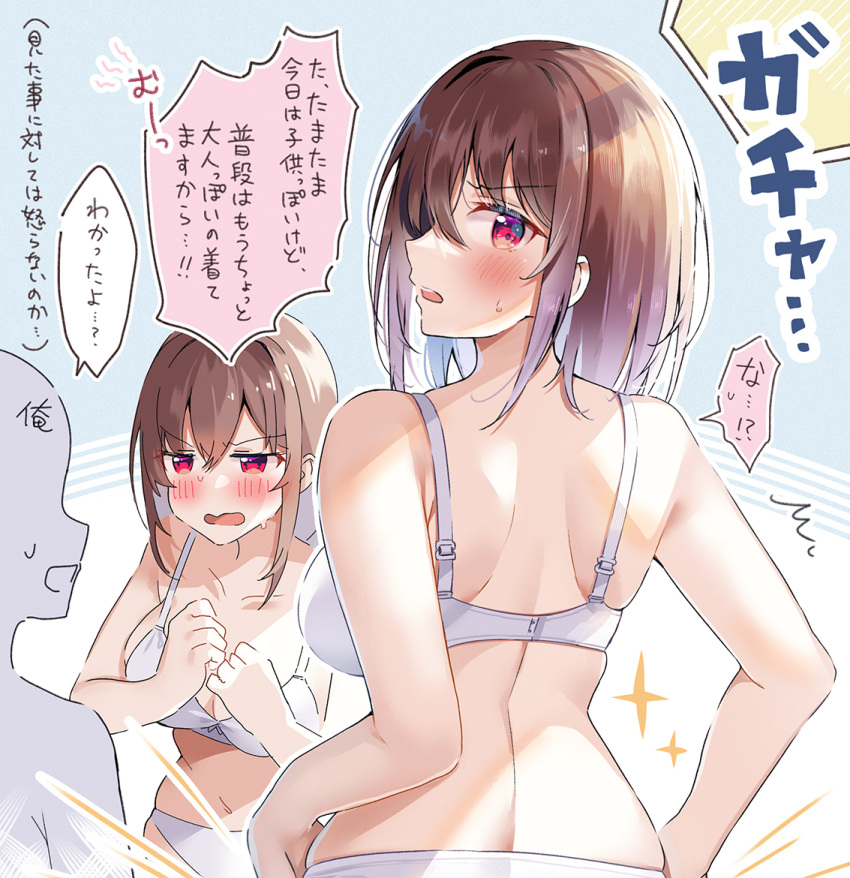 1boy 2girls accidental_pervert angry back bare_arms bra breasts brown_hair cleavage commentary_request gradient_hair looking_at_viewer looking_back multicolored_hair multiple_girls navel open_mouth original panties purple_hair red_eyes shiro_kuma_shake shoulder_blades standing teeth translation_request underwear upper_teeth_only v-shaped_eyebrows wavy_mouth white_bra white_panties