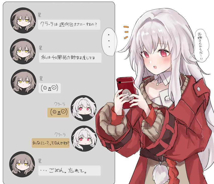 ... :d brown_sweater cellphone clara_(honkai:_star_rail) commentary_request grey_hair hair_between_eyes hair_intakes highres holding holding_phone honkai:_star_rail honkai_(series) jacket long_hair long_sleeves notice_lines nyakonro_(nekonro) phone red_eyes red_jacket simple_background smile spoken_ellipsis stelle_(honkai:_star_rail) sweater text_messaging trailblazer_(honkai:_star_rail) translation_request very_long_hair white_background wide_sleeves