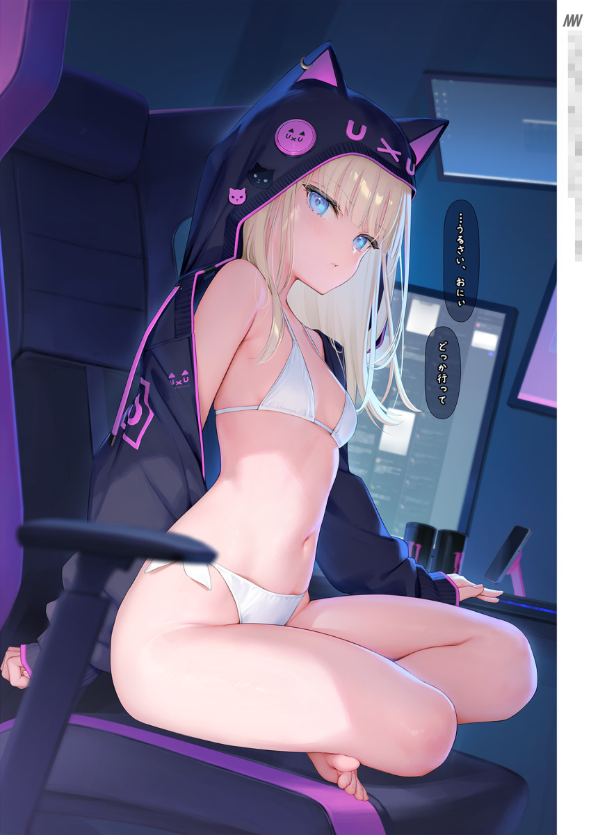 1girl animal_ears bikini blonde_hair blue_eyes breasts can cat_ears cat_ornament cellphone chair commentary_request crossed_legs fake_animal_ears full_body gaming_chair highres hood hood_up hoodie indian_style looking_at_viewer mignon monitor navel original phone sitting small_breasts smartphone solo stomach swimsuit swivel_chair thighs translation_request white_bikini