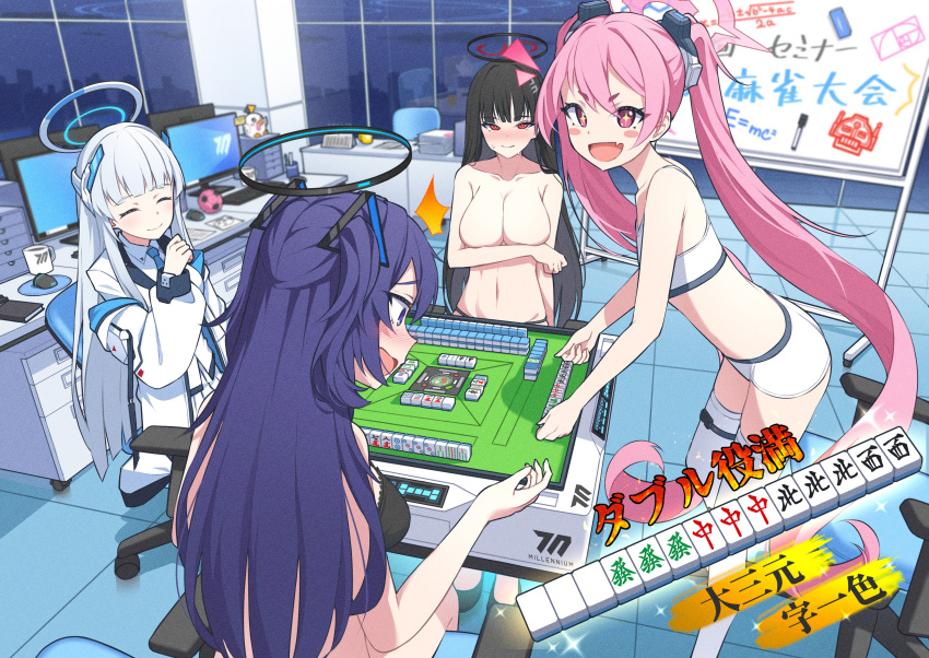 +_+ 4girls absurdres avant_garde_(blue_archive) black_bra black_hair black_panties blue_archive blue_hair blush bra breasts chair closed_eyes closed_mouth commentary_request covering covering_breasts cup embarrassed fang flat_chest halo highres indoors koyuki_(blue_archive) large_breasts leaning_forward long_hair mahjong mechanical_halo monitor mug multiple_girls navel noa_(blue_archive) nose_blush office office_chair open_mouth panties pink_eyes pink_hair rio_(blue_archive) seminar_(blue_archive) skin_fang smile sports_bra standing stomach strip_game strip_mahjong swivel_chair thighhighs tile_floor tiles topless translation_request twintails two_side_up tyobis. underwear very_long_hair white_hair white_panties white_sports_bra white_thighhighs whiteboard yuuka_(blue_archive)