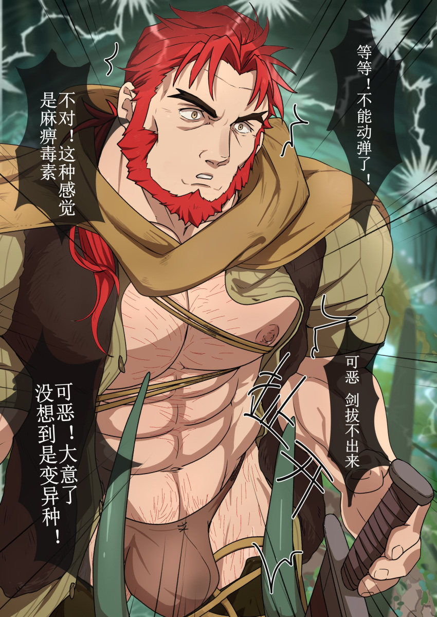 1boy absurdres alternate_body_hair bara bare_pectorals belgrieve_(s-rank_musume) boukensha_ni_naritai_to_miyako_ni_deteitta_musume_ga_s_rank_ni_natteta briefs brown_eyes brown_male_underwear bulge cheekbones chest_hair chinese_text cowboy_shot emphasis_lines forked_eyebrows highres holding holding_sheath huwenlang lake large_pectorals long_hair looking_ahead male_focus male_underwear muscular muscular_male old old_man pectorals ponytail red_hair sheath solo tentacles tentacles_on_male thick_eyebrows translation_request underwear wrinkled_skin