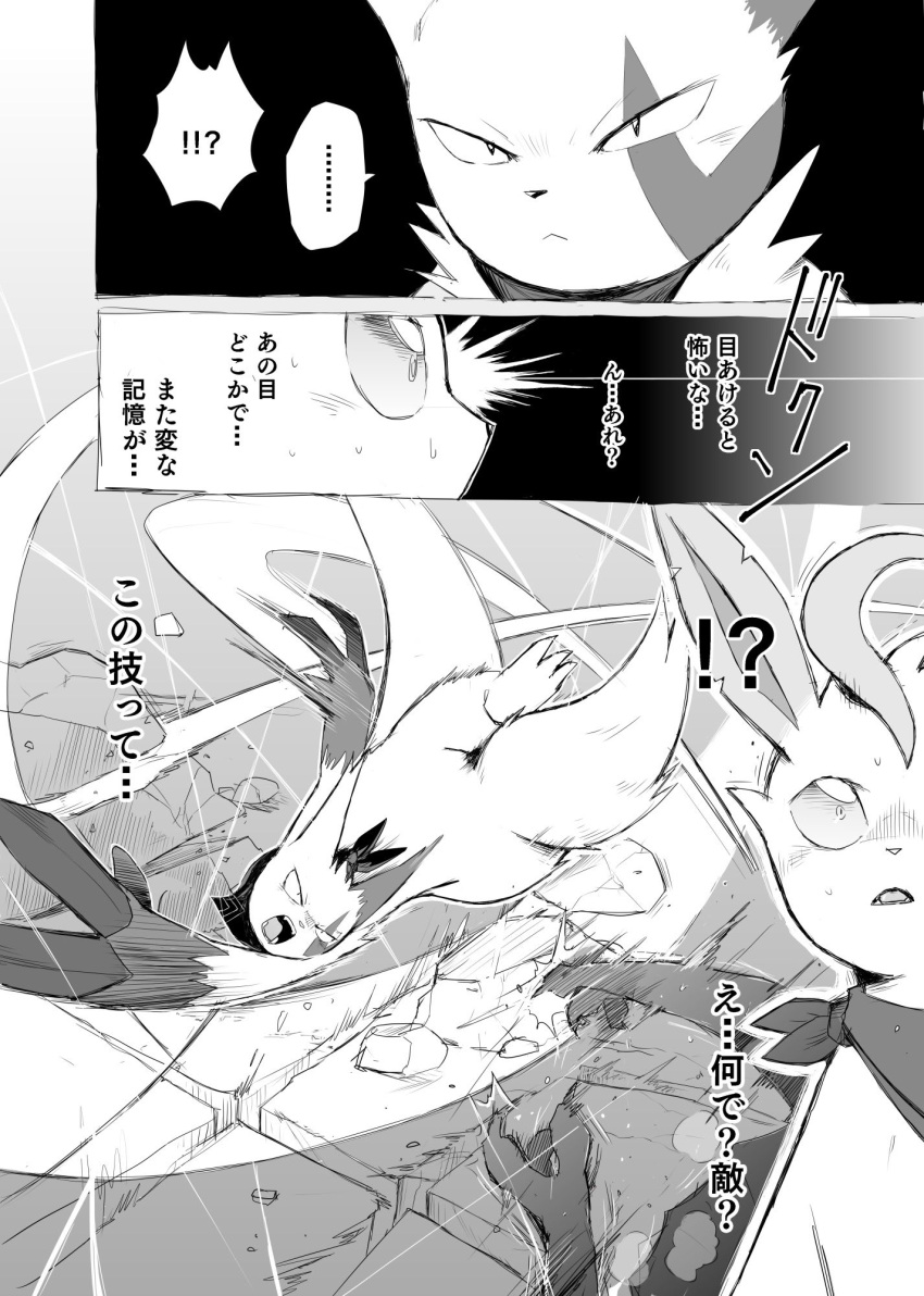 action_pose action_scene anthro claws comic destruction dialogue duo eeveelution feral fight generation_3_pokemon generation_4_pokemon greyscale hi_res japanese_text leafeon looking_at_another male monochrome motion_lines nintendo pokemon pokemon_(species) pokemon_mystery_dungeon pose scarf shocked_expression slashing text translation_request wounded yamatokuroko965 zangoose