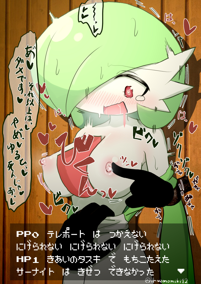 1girl absurdres artist_name bare_shoulders blush bob_cut breasts breath brown_background clothes_pull colored_skin commentary_request constricted_pupils disembodied_limb drooling gardevoir green_hair green_shirt hair_over_one_eye heart heart-shaped_pupils highres ikuzonomiki12 lactation large_breasts long_sleeves looking_down mouth_drool nipple_tweak nipples nose_blush one_eye_covered pokemon pokemon_(creature) pulled_by_another red_eyes restrained saliva shirt shirt_pull short_hair sideways_mouth signature solo_focus speech_bubble spoken_heart standing stationary_restraints sweat symbol-shaped_pupils tears translation_request trembling twitter_username upper_body white_skin wide-eyed