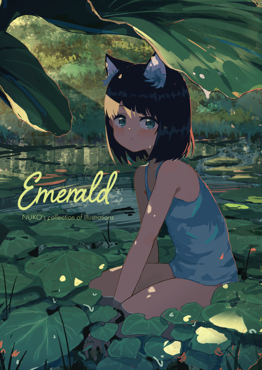 1girl absurdres animal_ears aqua_eyes bare_arms bare_legs bare_shoulders black_hair blush bob_cut camisole cat_ears highres kgt_(pixiv12957613) leaf looking_at_viewer original outdoors partially_submerged short_hair shorts signature solo tank_top water