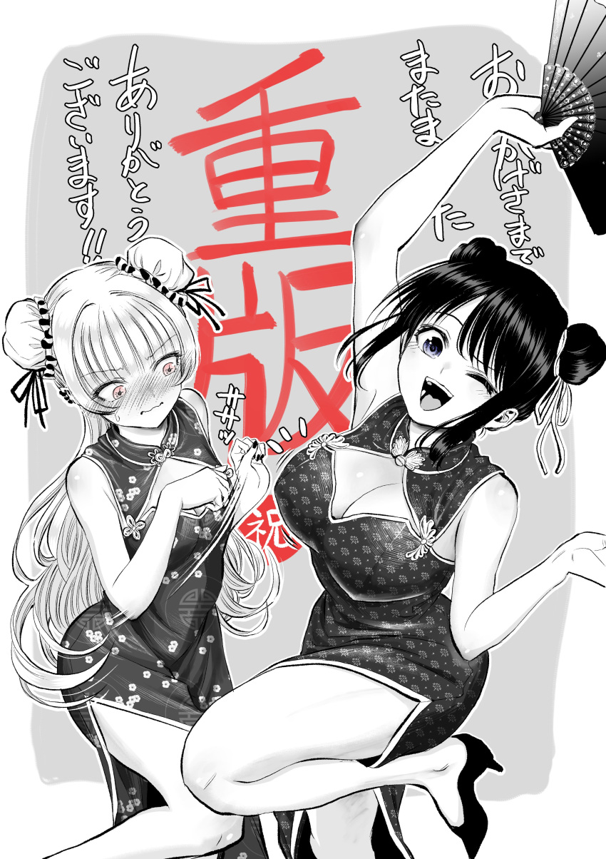 2girls absurdres blush breast_envy breasts bun_cover china_dress chinese_clothes cleavage cleavage_cutout clothing_cutout commentary_request double_bun dress hair_bun high_heels highres igoshowgi large_breasts long_hair multiple_girls one_eye_closed open_mouth osananajimi_to_romcom_ni_naranai pink_eyes small_breasts smile spot_color translation_request
