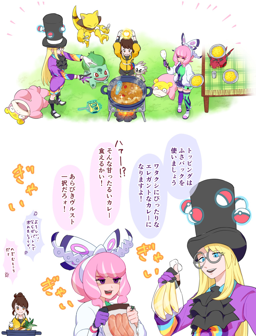 1boy 2girls abra absurdres ascot asymmetrical_legwear avery_(pokemon) black_ascot black_headwear black_socks blonde_hair blue_eyes bulbasaur commentary_request cooking_pot curry dynamax_band eyeshadow food galarian_slowpoke glasses gloria_(pokemon) gloves grass hat highres holding jacket klara_(pokemon) kubfu long_hair makeup master_dojo_uniform mira_(miramita8727) mismatched_legwear multiple_girls multiple_views outdoors pink_eyeshadow pink_hair pink_lips poke_ball poke_ball_(basic) pokemon pokemon_(creature) pokemon_(game) pokemon_swsh round_eyewear shoes shorts single_glove socks standing steam table tablecloth telekinesis top_hat translation_request venipede white_gloves white_jacket yellow_jacket