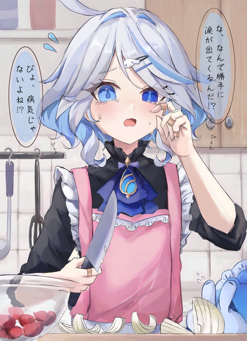 1girl adapted_costume apron ascot bandaid bandaid_on_hand black_shirt blue_ascot blue_eyes blue_gemstone blue_hair blush bowl colored_inner_hair cowlick drop-shaped_pupils flying_sweatdrops frilled_apron frills furina_(genshin_impact) garlic gem genshin_impact grey_hair hair_ornament hairclip hand_up heterochromia highres holding holding_knife kitchen kitchen_knife knife light_blue_hair mademoiselle_crabaletta mismatched_pupils multicolored_hair open_mouth pe_eee00 pink_apron shirt short_hair sleeves_rolled_up solo speech_bubble tearing_up translation_request upper_body wavy_hair