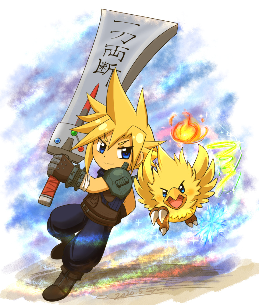 1boy armor black_pants black_shirt blonde_hair brown_footwear closed_mouth cloud_strife dated final_fantasy final_fantasy_vii fire flame full_body gloves highres holding holding_sword holding_weapon magic male_focus open_mouth pants shirt short_hair shoulder_armor shuri_(syurigame) signature smile snowflakes spiked_hair sword talons translation_request weapon weapon_request