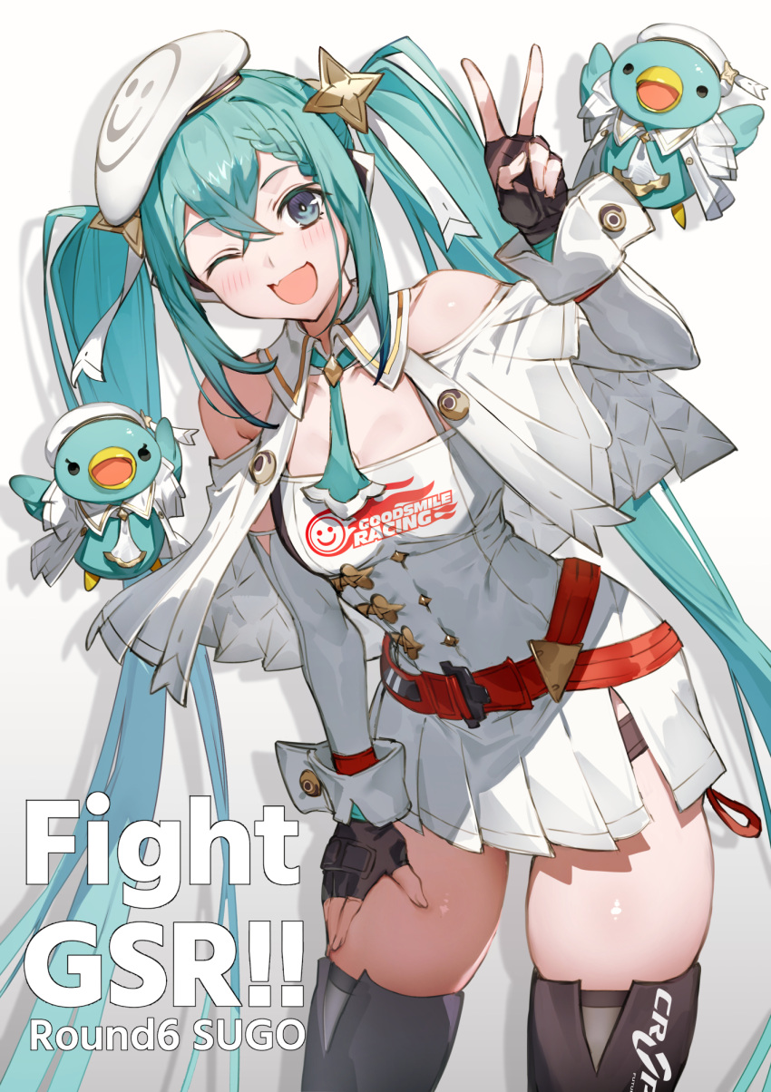 1girl aqua_eyes aqua_hair aqua_necktie belt beret bird braid capelet cowboy_shot crossed_bangs duck fingerless_gloves gloves goodsmile_racing hair_ornament hand_on_own_thigh hat hatsune_miku highres leaning long_hair necktie one_eye_closed open_mouth photoshop_(medium) racing_miku racing_miku_(2023) red_belt smile star_(symbol) star_hair_ornament thighs toridamono twintails v vocaloid white_background white_capelet white_headwear