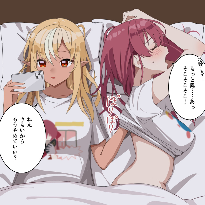 2girls blonde_hair blush breasts closed_eyes clothes_lift dark-skinned_female dark_skin elf hand_under_clothes head_on_pillow highres holding holding_phone hololive houshou_marine long_hair lying midriff multicolored_hair multiple_girls on_back on_side open_mouth phone pointy_ears red_eyes red_hair scratching_back shimaketa shiranui_flare shirt shirt_lift speech_bubble streaked_hair t-shirt translation_request under_covers virtual_youtuber yuri