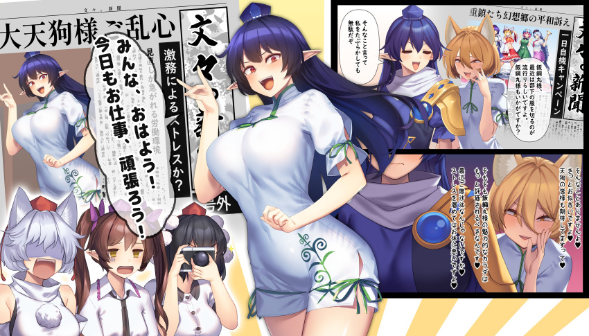 5girls absurdres animal_ears bare_shoulders black_hair black_necktie blonde_hair blue_hair breasts bunbunmaru camera fox_ears fox_girl fox_shadow_puppet gem green_ribbon hat highres himekaidou_hatate holding holding_camera iizunamaru_megumu inubashiri_momiji kudamaki_tsukasa long_hair looking_at_viewer multiple_girls necktie newspaper open_mouth pointy_ears red_eyes ribbon shameimaru_aya short_hair short_sleeves shoulder_guard speech_bubble tarmo tokin_hat touhou twintails white_hair white_romper yellow_eyes