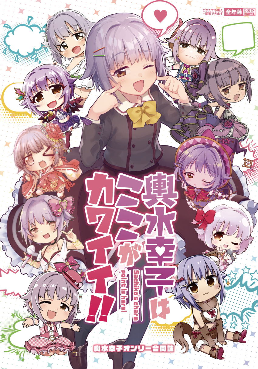 1girl annotation_request artist_request blush collaboration collage content_rating cover cover_page doujin_cover english_text heart highres idolmaster idolmaster_cinderella_girls koshimizu_sachiko looking_at_viewer multiple_views patterned_background purple_hair smile sparkle spoken_heart translation_request yukie_(kusaka_shi)