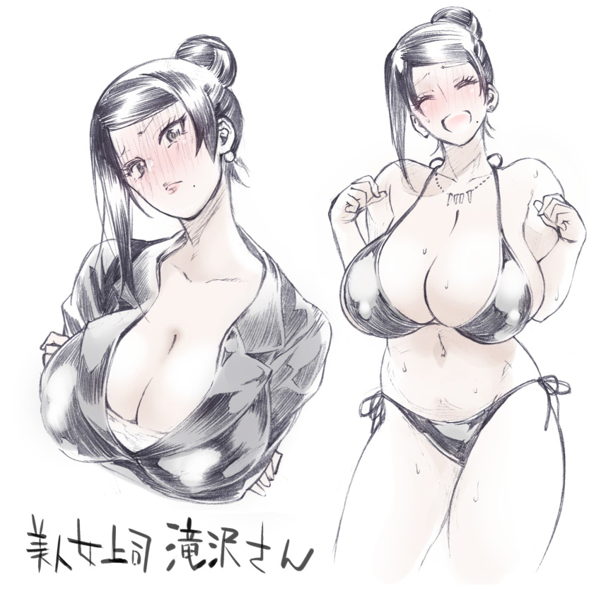 1girl :d bikini black_hair breasts brown_eyes character_request cleavage closed_eyes commentary_request copyright_request eyelashes hair_up happy highres large_breasts long_hair looking_at_viewer open_mouth simple_background sketch smile solo standing sukeno_yoshiaki swimsuit translation_request white_background