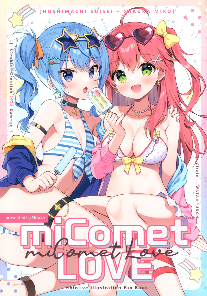 2girls :d :o absurdres anklet arm_around_back arm_support armlet armpit_crease bare_shoulders bead_necklace beads bikini blue_bikini blue_eyes blue_hair blush border breasts character_name cleavage collarbone cover cover_page dot_nose doujin_cover earrings english_text eyewear_on_head feet_out_of_frame flower_earrings food food-themed_hair_ornament frilled_bikini frills gradient_border green_eyes hair_between_eyes hair_ornament halterneck hand_on_another's_shoulder heart heart-shaped_eyewear heart_print highres holding holding_food holding_ice_cream holding_popsicle hololive hoshimachi_suisei ice_cream ice_cream_bar jacket jacket_partially_removed jewelry large_breasts legs_together long_hair long_sleeves looking_at_viewer lying mauve multiple_girls navel necklace on_side open_mouth pink_jacket popsicle print_bikini raised_eyebrows red_hair sakura_miko scan side_ponytail sidelocks sitting small_breasts smile star-shaped_eyewear star_(symbol) star_earrings stomach straight_hair striped striped_bikini sunglasses swimsuit tinted_eyewear virtual_youtuber watermelon_hair_ornament white_bikini x_hair_ornament