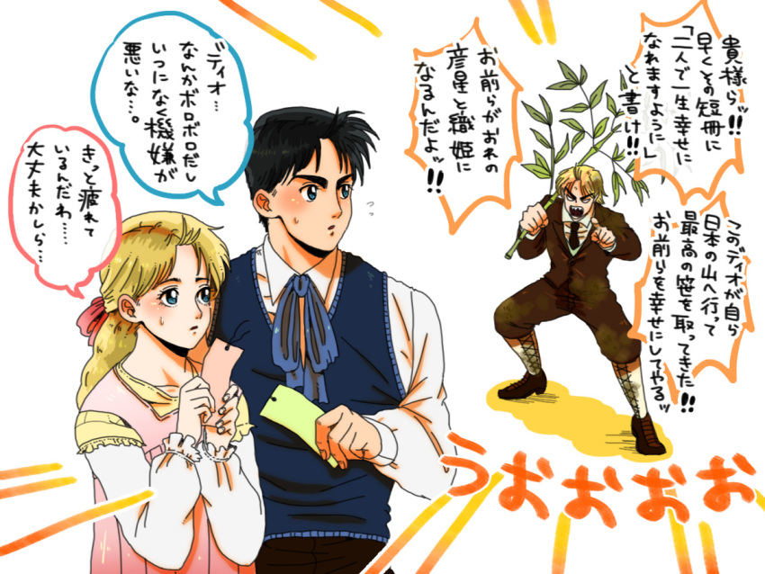 1girl 2boys bamboo black_hair black_necktie blonde_hair blue_eyes brown_jacket commentary_request dio_brando dress emphasis_lines erina_pendleton flying_sweatdrops hair_ribbon holding holding_plant jacket jojo_no_kimyou_na_bouken jonathan_joestar mugicha_(zoro1132) multiple_boys neck_ribbon necktie phantom_blood pink_dress plant pointing ribbon sweatdrop sweater_vest tanabata tanzaku translation_request