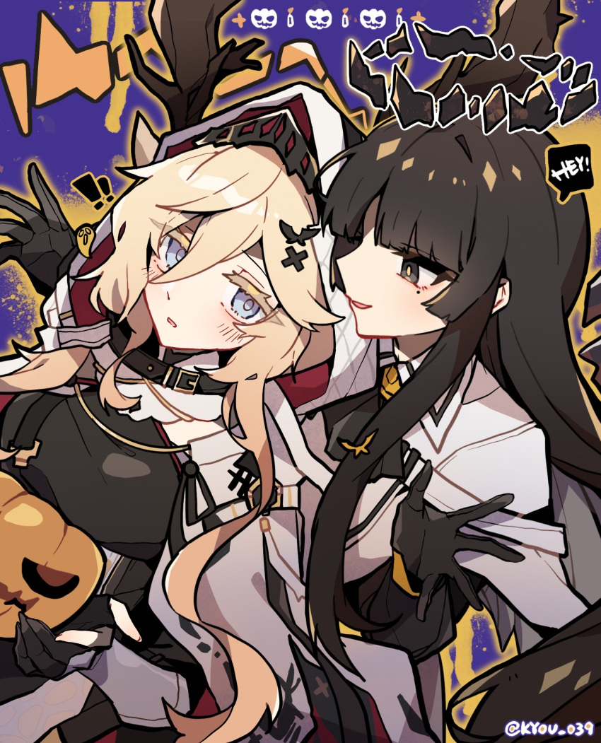 ! 2girls ahoge animal_ears antlers antlers_through_headwear antlers_through_hood arknights armor artist_name ascot belt belt_buckle black_ascot black_belt black_dress black_eyes black_gloves black_hair black_halo black_outline black_sleeves black_wings blonde_hair blue_eyes blunt_bangs blush breasts broken_halo buckle chinese_commentary cloak collared_jacket commentary_request dark_halo deer_antlers deer_ears deer_girl detached_wings dress energy_wings english_text eye_contact food from_side gauntlets gloves hair_between_eyes hair_ornament halloween halo hands_up highres hime_cut holding holding_food holding_pumpkin holding_vegetable hood hooded_cloak jack-o'-lantern jacket kyou_039 large_breasts leaning_on_person long_hair long_sleeves looking_at_another mole mole_under_eye multicolored_cloak multicolored_clothes multicolored_dress multicolored_gloves multiple_girls o_o open_cloak open_clothes outline outstretched_hand parted_lips profile pumpkin purple_background red_cloak red_hood sidelocks smile speech_bubble splatter_background spoken_exclamation_mark star_(symbol) surprised twitter_username upper_body vegetable very_long_hair virtuosa_(arknights) viviana_(arknights) white_belt white_cloak white_dress white_gloves white_hood white_jacket white_outline wings x_hair_ornament yellow_outline