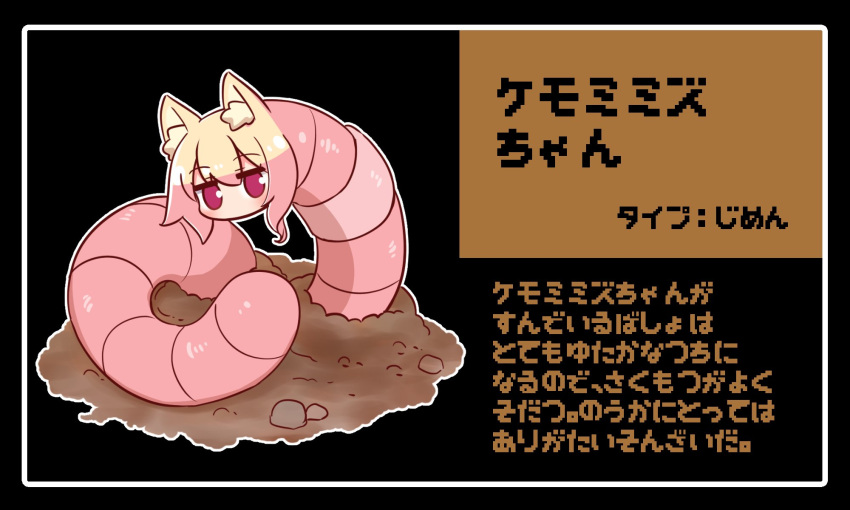 1girl animal animal_ear_fluff animal_ears animalization black_background blonde_hair blush commentary_request dirt earthworm fox_ears hair_between_eyes highres kemomimi-chan_(naga_u) looking_at_viewer naga_u original pixelated project_voltage purple_eyes revision simple_background solo translation_request