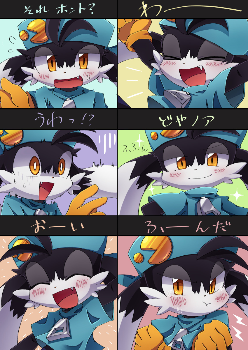 1boy absurdres angry black_fur blue_headwear blue_shirt blush closed_eyes confused expressionless fang furry furry_male gloves haippp happy highres kaze_no_klonoa klonoa open_mouth pac-man shirt slit_pupils surprised yellow_gloves