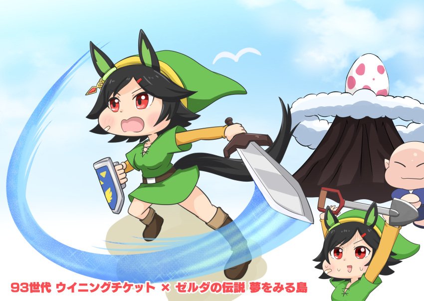 1boy 1girl absurdres animal_ears aonoji arms_up bald bandaid bandaid_on_cheek bandaid_on_face belt black_hair boots brown_belt brown_footwear character_name chibi cloud commentary_request copyright_name cosplay crossover ear_ornament egg green_headwear green_tunic hair_ornament hairclip highres holding holding_shield holding_shovel holding_sword holding_weapon horse_ears horse_girl horse_tail hylian_shield knee_boots leather leather_boots link link_(cosplay) long_sleeves motion_lines mountain parted_bangs phrygian_cap pointy_ears red_eyes rubbing_hands_together shield shirt shopkeeper_(zelda) short_hair shovel sword tail the_legend_of_zelda the_legend_of_zelda:_link's_awakening translated umamusume v-shaped_eyebrows weapon winning_ticket_(umamusume) yellow_shirt