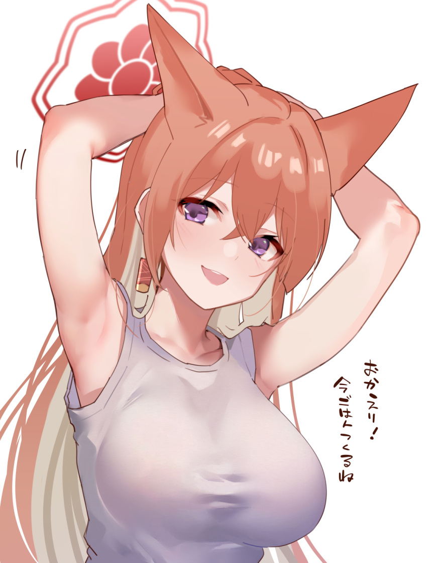 1girl animal_ears arito_arayuru arms_behind_head blue_archive blush breasts brown_hair hair_between_eyes halo highres large_breasts long_hair open_mouth purple_eyes red_halo rumi_(blue_archive) shirt simple_background smile solo translation_request upper_body white_background white_shirt