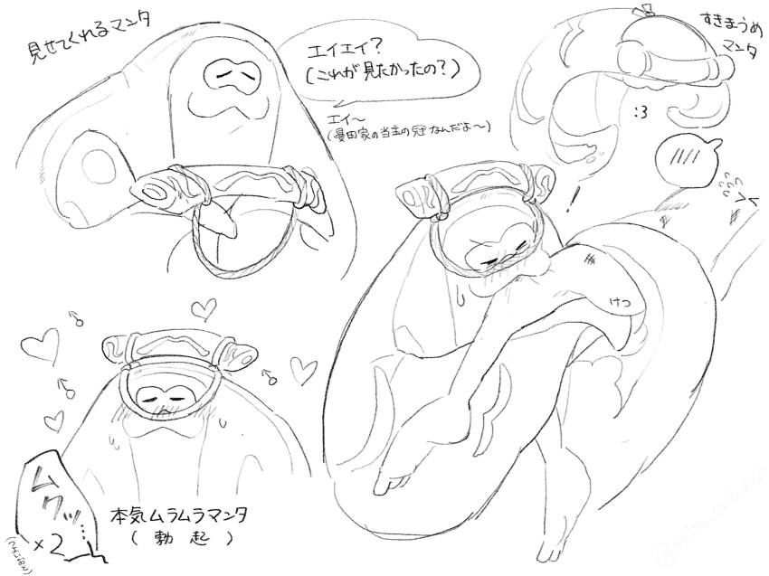 &lt;3 :3 ambiguous_gender animal_humanoid anthro batoid big_man_(splatoon) bite blush butt cephalopod cephalopod_humanoid clothing duo exclamation_point fish hat headgear headwear hi_res humanoid inkling japanese_text male male/ambiguous manta_ray marine marine_humanoid mollusk mollusk_humanoid multiple_images nintendo saba_subdup splatoon stingray text