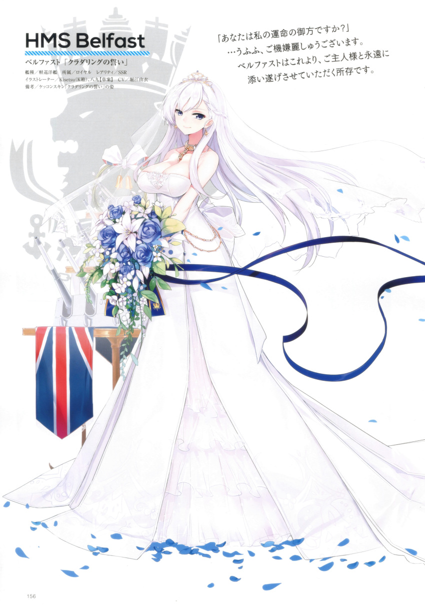 1girl absurdres azur_lane bare_shoulders belfast_(azur_lane) blue_eyes bouquet breasts bridal_veil chain character_name cleavage collar dress flower full_body highres holding jewelry kisetsu large_breasts long_hair looking_at_viewer official_art page_number petals scan see-through simple_background smile solo standing strapless strapless_dress table tiara turret union_jack veil weapon wedding_dress white_dress white_hair