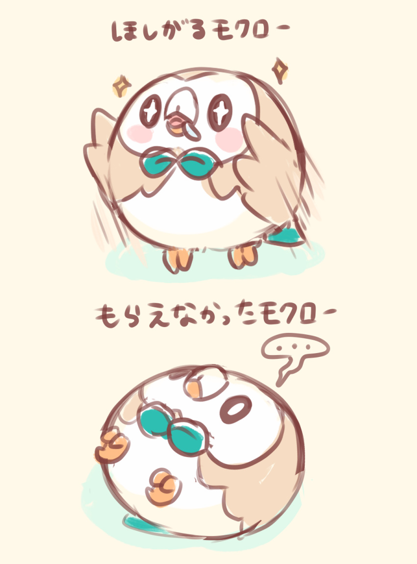 +_+ ... animal_focus bird blush bow bowtie brown_feathers cream_background feathers green_bow green_bowtie highres jumping lying nikoru no_humans o_o on_back owl pokemon pokemon_(creature) rowlet saliva simple_background solo sparkle speech_bubble translation_request white_feathers