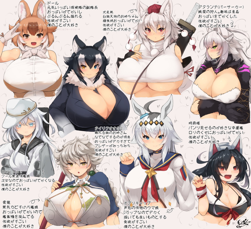 6+girls ahoge alternate_breast_size animal_ear_fluff animal_ears azur_lane bare_shoulders between_breasts black_bra black_hair blue_eyes blush bra breasts bursting_breasts button_gap character_request cleavage closed_mouth cropped_torso dhole_(kemono_friends) dog_ears dot_nose fingernails gigantic_breasts ginzake_(mizuumi) green_eyes grey_hair grey_wolf_(kemono_friends) heterochromia hibiki_(kancolle) highres horse_ears horse_girl huge_breasts inubashiri_momiji kantai_collection kemono_friends large_breasts long_fingernails looking_at_viewer multiple_girls necktie necktie_between_breasts open_clothes open_shirt red_eyes red_nails salute school_uniform sheath sheathed shigure_(azur_lane) shy sleeveless smile sword touhou translation_request umamusume underboob underwear unryuu_(kancolle) upper_body w_arms weapon weapon_on_back white_hair yellow_eyes