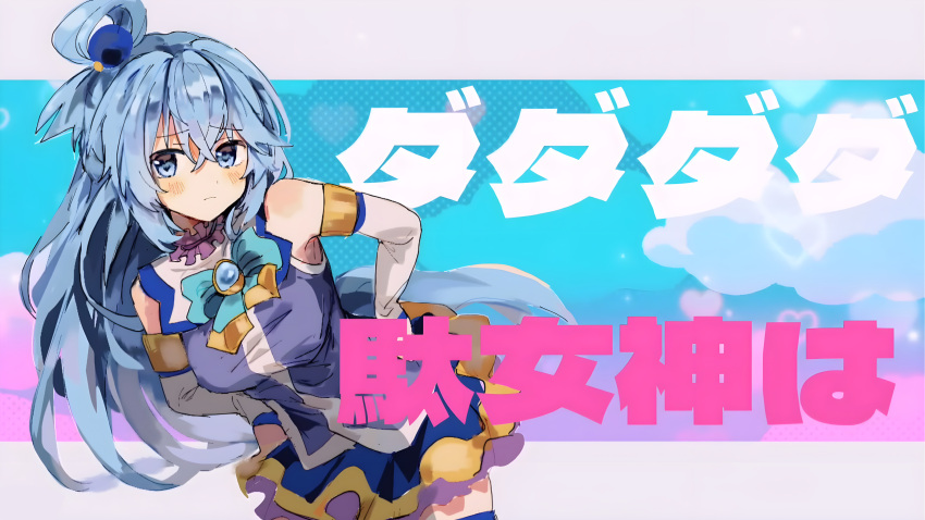 1girl absurdres aqua_(konosuba) blue_eyes blue_footwear blue_hair blue_shirt blue_skirt blue_thighhighs blush boots bow bowtie breasts confused detached_sleeves dress gem green_bow green_bowtie hair_between_eyes hair_ornament hair_rings hands_on_lap highres kono_subarashii_sekai_ni_shukufuku_wo! light_blush long_hair looking_at_viewer nervous pekeheihou serious shirt single_hair_ring skirt solo text_focus thighhighs thighhighs_under_boots very_long_hair white_sleeves