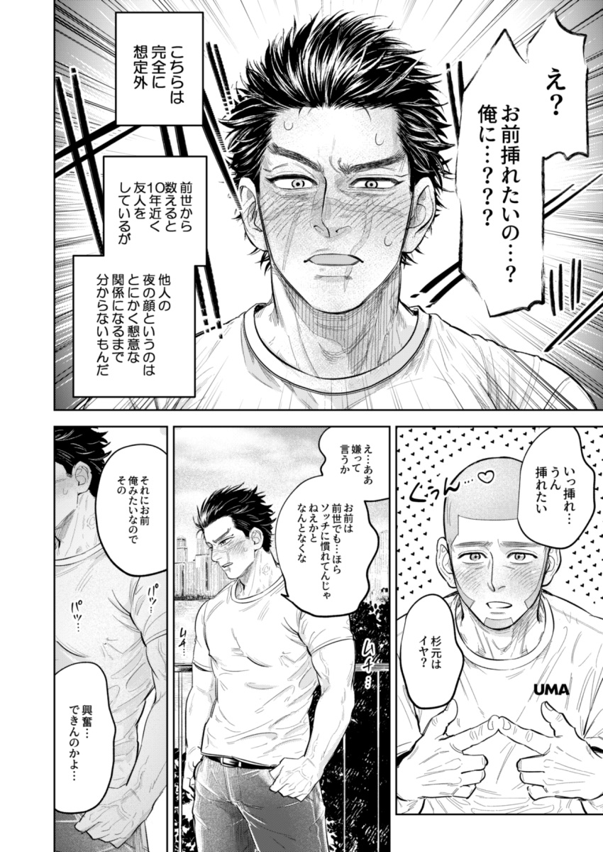 2boys bara belt couple day esaman_u facial_hair golden_kamuy greyscale highres large_pectorals male_focus monochrome multiple_boys muscular muscular_male open_mouth outdoors pants pectorals scar scar_on_cheek scar_on_face scar_on_mouth scar_on_nose shiraishi_yoshitake shirt short_hair sideburns sugimoto_saichi translation_request very_short_hair yaoi