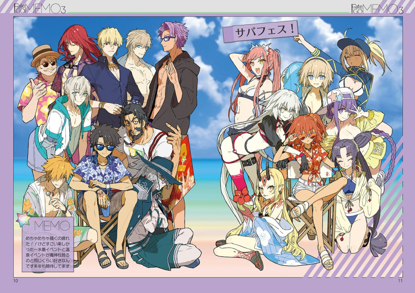 6+boys 6+girls abs adjusting_eyewear ahoge arm_around_shoulder artoria_pendragon_(fate) ass bb_(fate) bb_(swimsuit_mooncancer)_(fate) bb_(swimsuit_mooncancer)_(first_ascension)_(fate) beach beard bedivere_(fate) bent_over bikini black_gloves black_hair blonde_hair blue_sky bracelet breasts brown_hair butt_crack candy chair cleavage closed_eyes command_spell crossed_arms crossed_legs drinking_straw edmond_dantes_(fate) edmond_dantes_(monte_cristo_selection)_(fate) edward_teach_(fate) edward_teach_(final_ascension)_(fate) eyewear_around_neck facial_hair fate/extra fate/grand_order fate_(series) food front-tie_top fujimaru_ritsuka_(female) fujimaru_ritsuka_(female)_(tropical_summer) fujimaru_ritsuka_(male) fujimaru_ritsuka_(male)_(tropical_summer) gawain_(fate) gilgamesh_(caster)_(fate) gilgamesh_(establishment)_(fate) gilgamesh_(fate) glasses gloves goredolf_musik hairband haori harem hat hawaiian_shirt hood hoodie horns ibaraki_douji_(fate) ibaraki_douji_(swimsuit_lancer)_(fate) ibaraki_douji_(swimsuit_lancer)_(first_ascension)_(fate) innertube jacket jacket_on_shoulders japanese_clothes jeanne_d'arc_(fate) jeanne_d'arc_(swimsuit_archer)_(fate) jeanne_d'arc_(swimsuit_archer)_(first_ascension)_(fate) jeanne_d'arc_alter_(fate) jeanne_d'arc_alter_(swimsuit_berserker)_(fate) jewelry kneeling lancelot_(fate/grand_order) lollipop long_hair looking_at_viewer male_focus male_swimwear medb_(fate) medb_(swimsuit_saber)_(fate) medb_(swimsuit_saber)_(second_ascension)_(fate) medium_breasts midriff multiple_boys multiple_girls muscular mustache mysterious_heroine_xx_(fate) navel necklace nero_claudius_(fate) nero_claudius_(fate/extra) off_shoulder official_alternate_costume oni_horns open_clothes open_hoodie open_shirt orange_hair pale_skin pink_hair pointy_ears purple_hair red_hair robin_hood_(fate) robin_hood_(summer_hunter)_(fate) sandals shirt shore shorts shrug_(clothing) side_ponytail single_thighhigh sitting sky smile spiked_hair squatting standing sunglasses swim_trunks swimsuit tattoo thighhighs thumbs_up tiara translation_request tristan_(fate) twintails ushiwakamaru_(fate) ushiwakamaru_(swimsuit_assassin)_(fate) ushiwakamaru_(swimsuit_assassin)_(first_ascension)_(fate) v v-shaped_eyebrows very_long_hair wada_arco watch white_hair wristband wristwatch