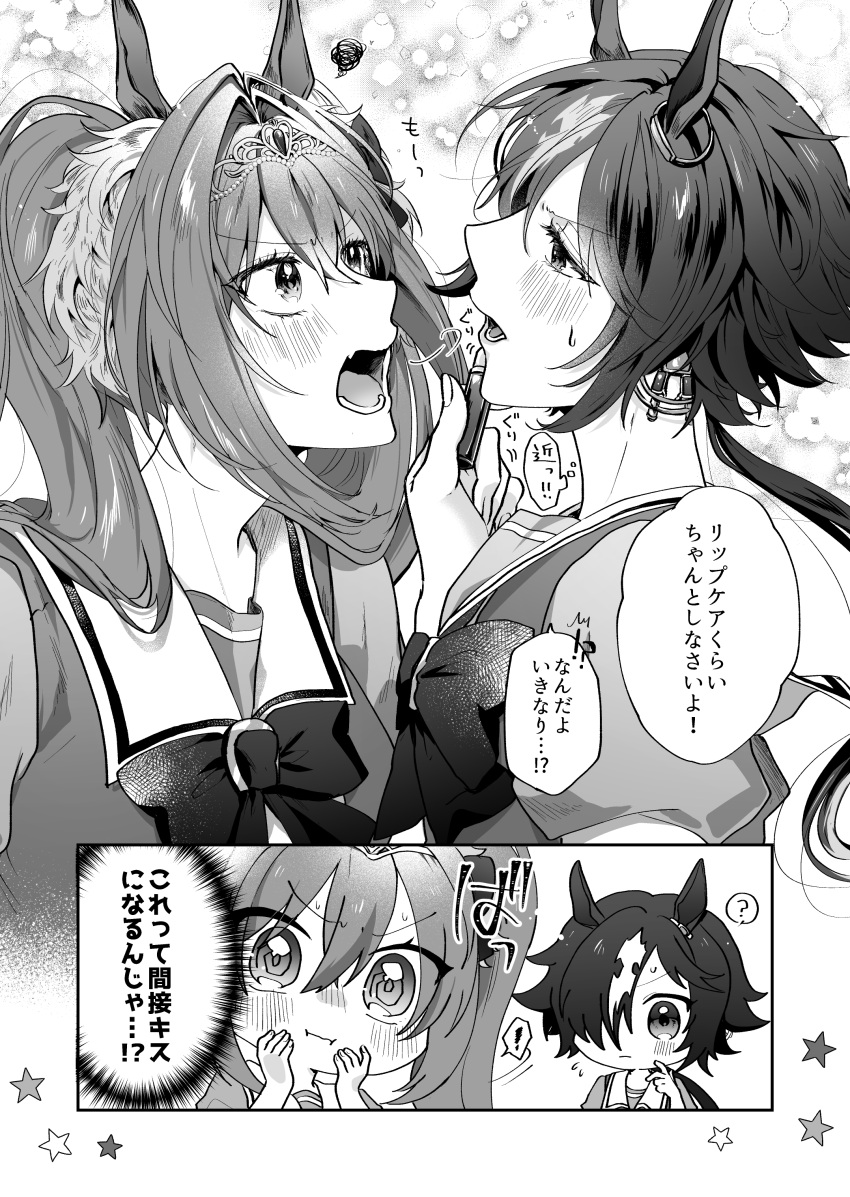 ! 2girls :i ? @_@ absurdres animal_ears applying_makeup blush bow bowtie commentary daiwa_scarlet_(umamusume) ear_ornament eyes_visible_through_hair greyscale hair_between_eyes hair_intakes hair_over_one_eye highres horse_ears horse_girl indirect_kiss lipstick long_hair low_ponytail makeup monochrome motion_lines multiple_girls pakkuncho sailor_collar sailor_shirt school_uniform shirt speech_bubble spoken_exclamation_mark spoken_question_mark summer_uniform tiara tracen_school_uniform translation_request turning_head twintails umamusume vodka_(umamusume) yuri