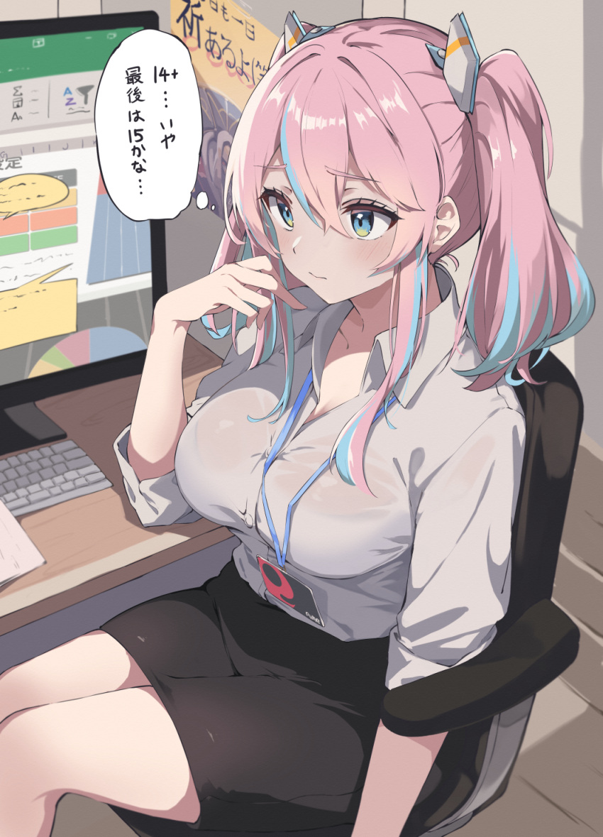 1girl between_breasts black_skirt blue_eyes blue_hair blush breasts buttons chair chunithm cleavage collarbone collared_shirt commentary_request computer cowboy_shot desk dress_shirt fake_horns gradient_eyes green_eyes hair_between_eyes headgear highres horns id_card indoors keyboard_(computer) lanyard large_breasts light_blue_hair looking_afar monitor multicolored_eyes multicolored_hair mushpz office office_chair office_lady on_chair open_collar pink_hair see-through see-through_shirt selene_cheryl_(chunithm) shadow shirt sign sitting skirt solo swivel_chair thinking thought_bubble two-tone_eyes two-tone_hair white_shirt worried