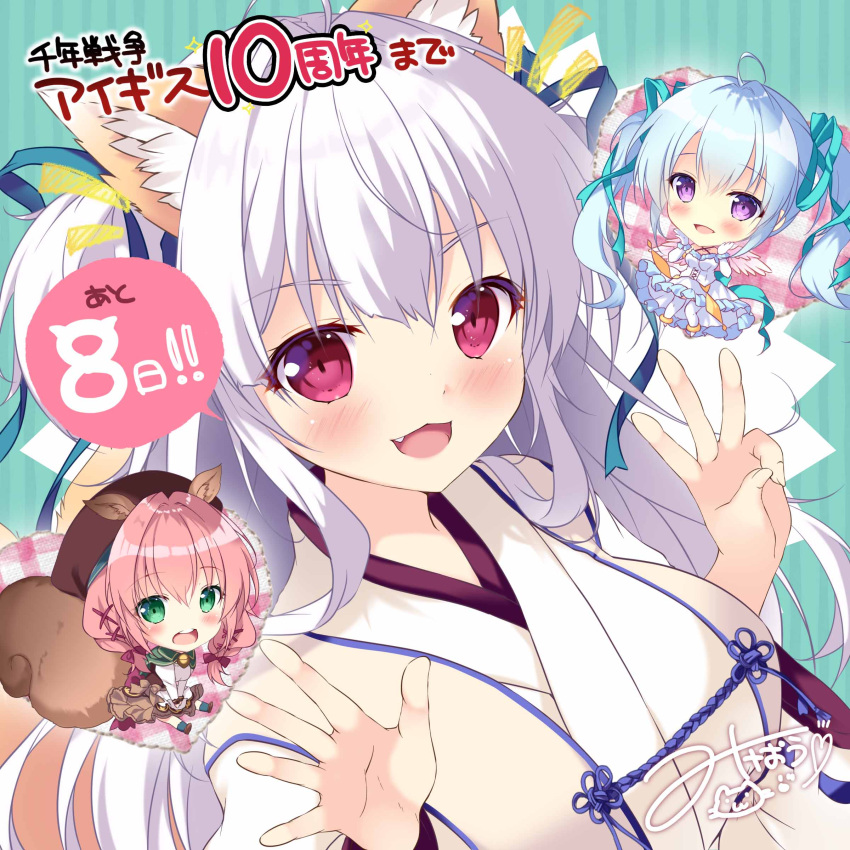 3girls :3 :d absurdres ahoge angel_wings animal_ear_fluff animal_ears anniversary aqua_ribbon blue_hair blue_ribbon blush braid breasts brown_headwear chibi chibi_inset countdown dress fang fox_ears green_background green_eyes hair_intakes hands_up hat heart highres japanese_clothes kimono kyuubi_(sennen_sensou_aigis) large_breasts light_blue_hair long_hair looking_at_viewer middle_w mikeou mini_wings miruno_(sennen_sensou_aigis) multiple_girls notice_lines pink_hair pinstripe_pattern plaid purple_eyes ratatoskr_(sennen_sensou_aigis) red_eyes ribbon second-party_source sennen_sensou_aigis signature smile squirrel_ears squirrel_girl squirrel_tail striped tail twin_braids twintails two_side_up upper_body w white_hair white_kimono white_wings wings