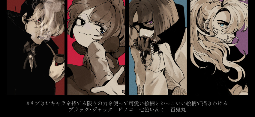 1girl 3boys :3 absurdres bandaged_arm bandages beachricefield black_jack_(character) black_jack_(series) blue_background blue_eyes blunt_bangs blunt_ends bow bright_pupils character_name closed_mouth collared_shirt dororo_(tezuka) film_grain goggles grin hair_bow hair_over_one_eye highres holding holding_jewelry holding_necklace holding_smoking_pipe hyakkimaru_(dororo) jewelry long_hair long_sleeves looking_at_viewer monochrome multicolored_hair multiple_boys multiple_hair_bows neck_ribbon necklace open_mouth outstretched_arm panels partially_opaque_goggles pearl_necklace pink_background pinoko ponytail purple_background purple_eyes rainbow_parakeet rainbow_parakeet_(character) red_background red_eyes ribbon scar scar_on_cheek scar_on_face serious shirt short_hair sideburns skirt smile smirk smoking smoking_pipe smug split-color_hair spot_color suspender_skirt suspenders two-tone_hair watercolor_effect white_pupils wrist_cuffs